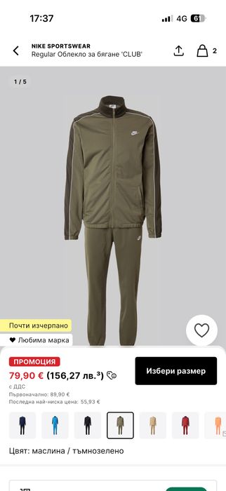 Екип на Nike sportwear