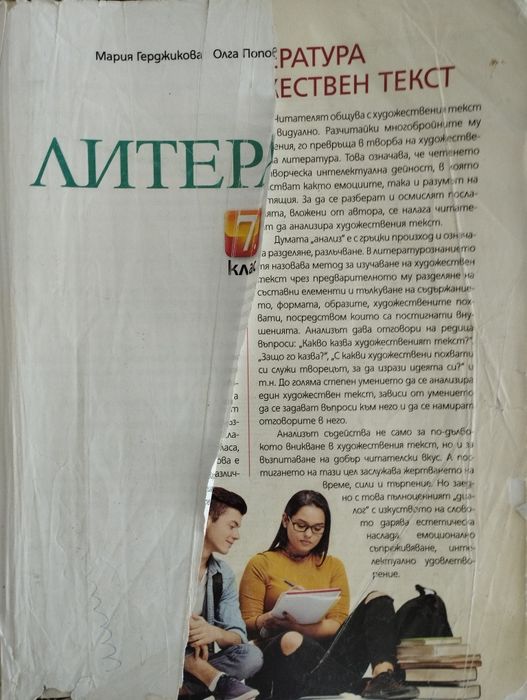 Учебници 8-9 клас