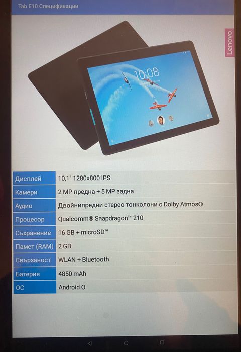 Таблет Lenovo Tab E10