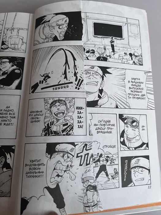 Продам мангу книгу