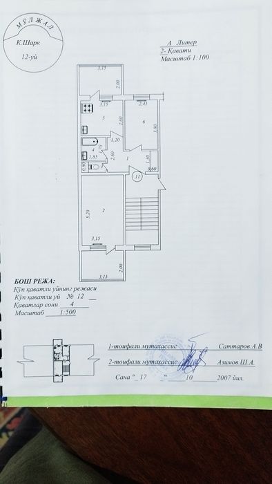 2 комнатная продаю свою 60 кв