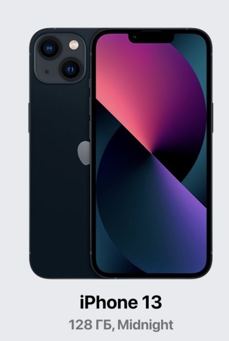 Продается айфон 13 128 гб в отличном состоянии