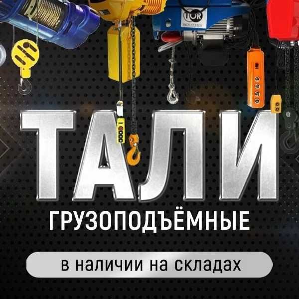 Продажа рохлей от 2 до 5 тонн