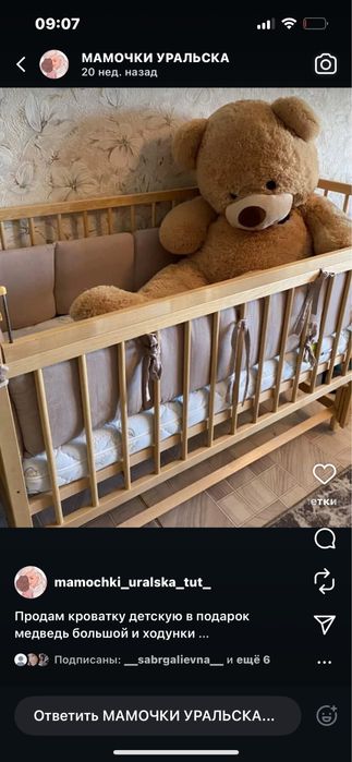 Детская кроватка  почти даром
