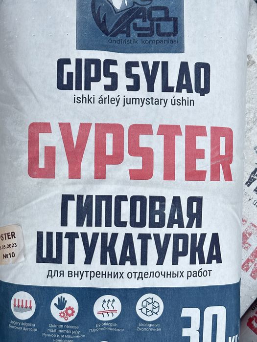 Ақ Аю Гипсті Сылақ 30кг
