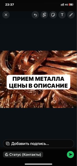 Прием металл дорого