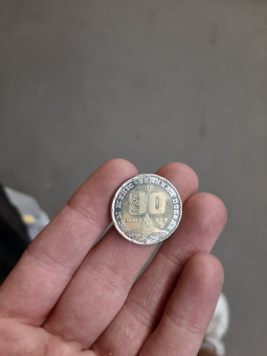 Коллекционная монета 80 лет
