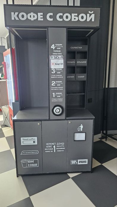 Стойка для кофеаппарата