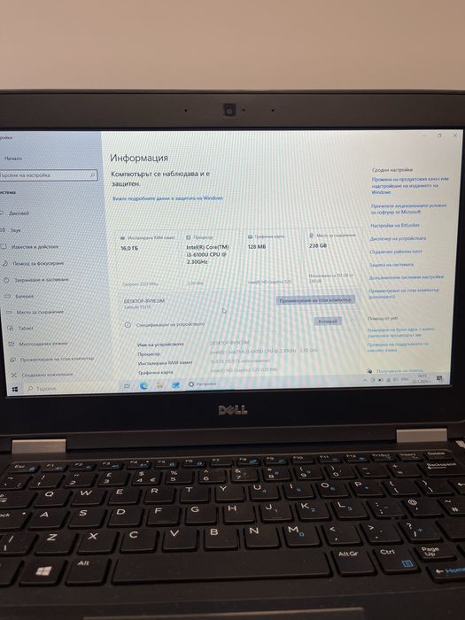 Dell latitude E5270