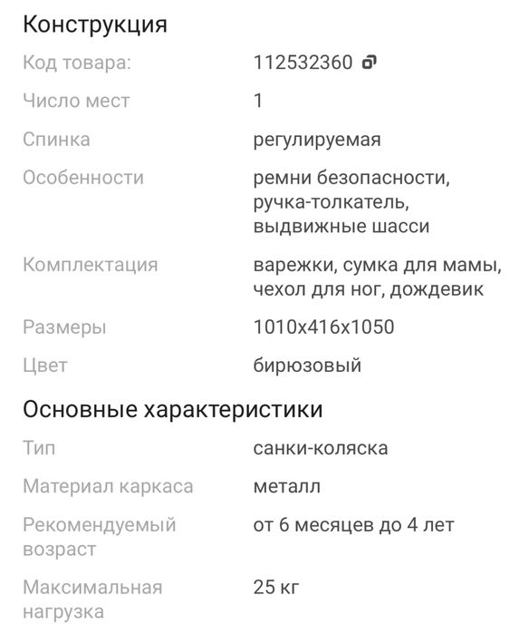 Продам санки-коляску