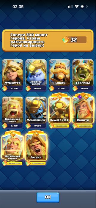 Клэш рояль аккаунт