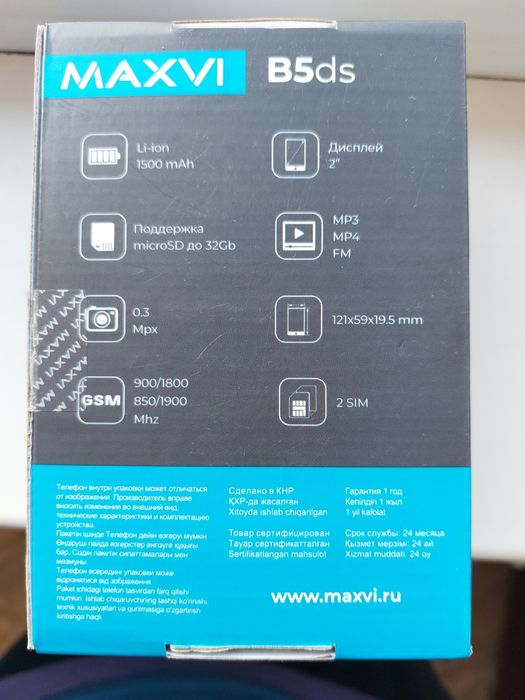 Продам мобильный телефон MAXVI