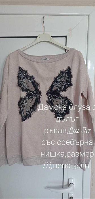 Дамски комплект сако с панталон