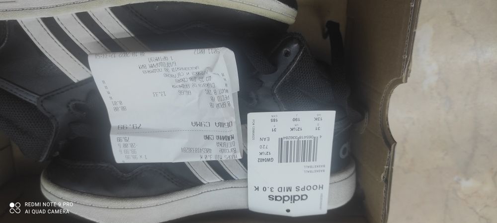 Кецки Adidas за момче