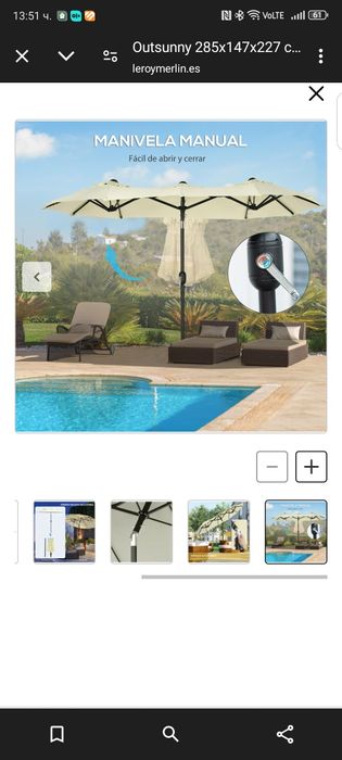 Чадър - троен внос от Германия