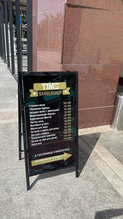 Штендер с логотипом