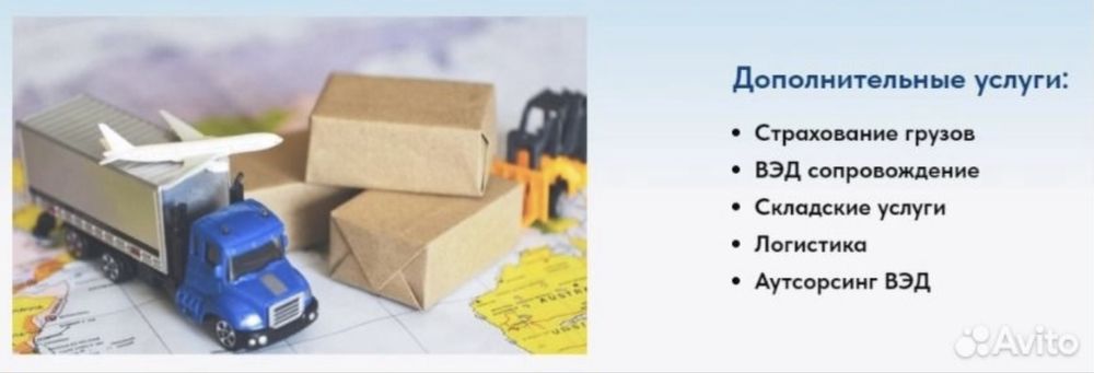 Хоргос, Брокер, таможня  Нуржолы, Растаможка, таможенное оформление