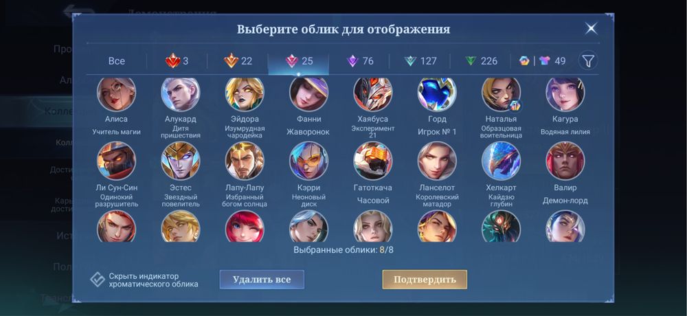 Мобайл легендс ак