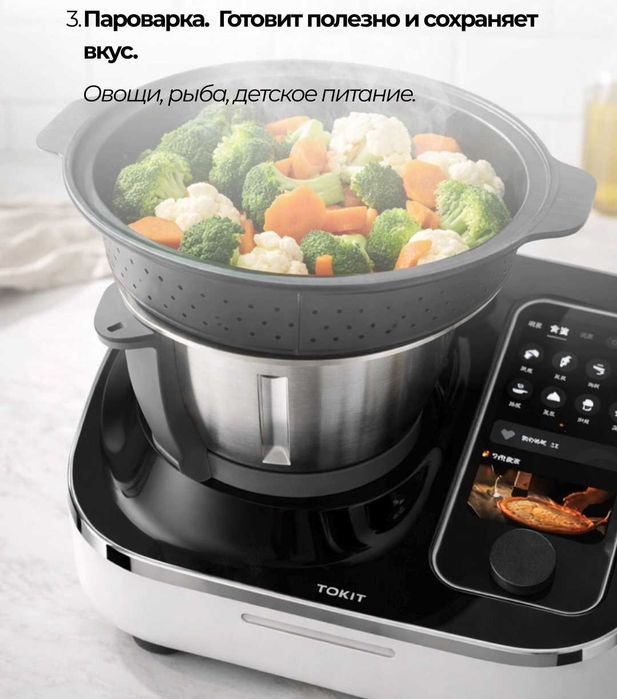 Кухонный  комбайн TOKIT Omni Cook