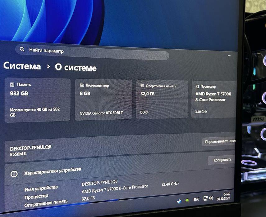 Игровой компьюер RTX 5060Ti