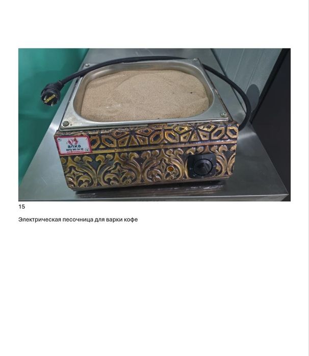 Продается ресотораные обородоваине