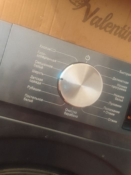 Стиральная машина