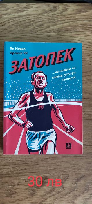 Съвременни книги