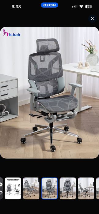 Кресло игровое офисное