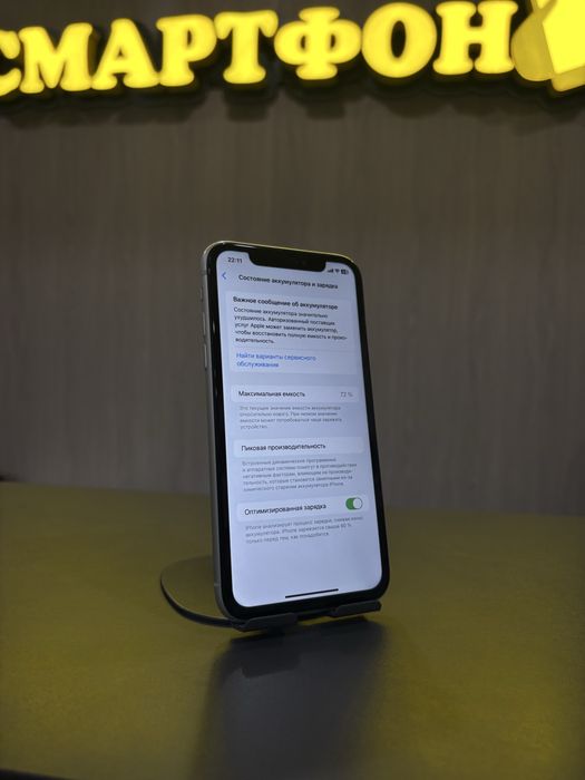iPhone 11 64gb 73% | СМАРТФОН