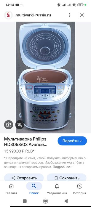 Мультиварка Philips бір жыл қолданылған