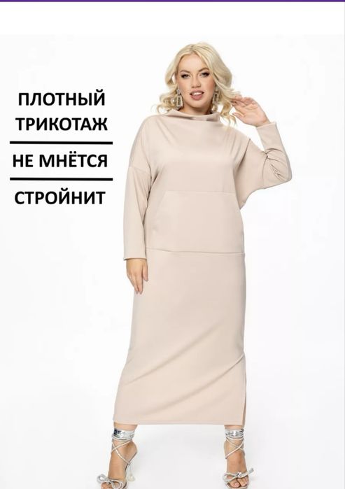 Новое платье размер 44