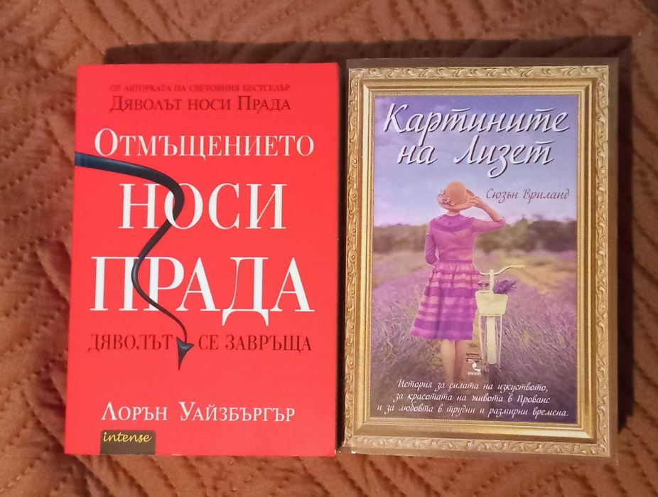 Отлично запазени книги