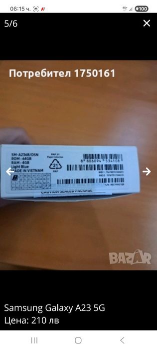 Samsung Galaxy A23 5G