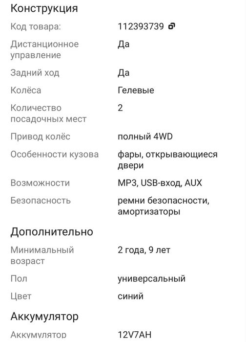 Продам Buggy B-903 синий