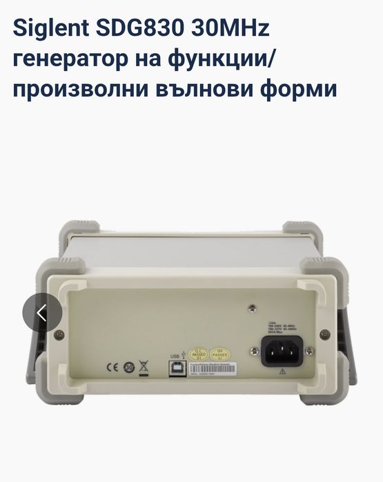 Siglent SDG830 30MHz генератор на функции/произволни вълнови форми