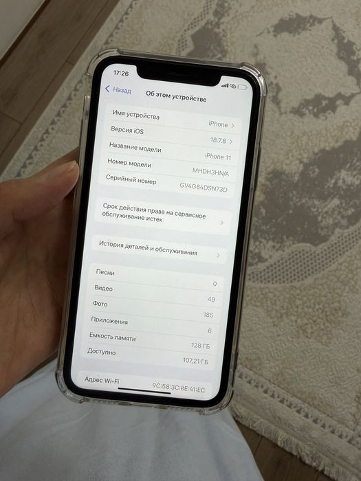 Iphone 11 рассрочка