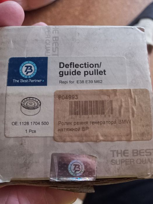 Ролик натежной BMW