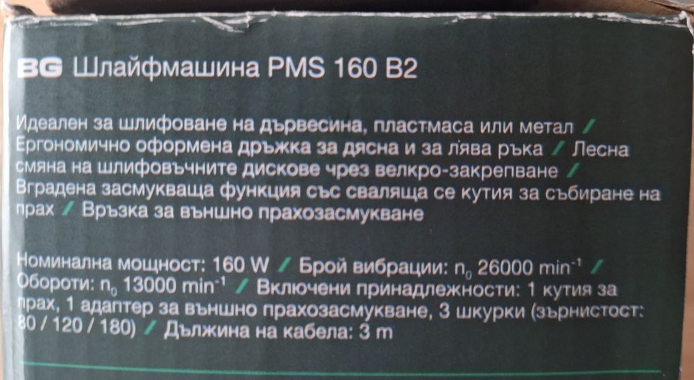 Накрайници за фин мултишлайф Парксайд  пенташлайф стяги такер Parkside
