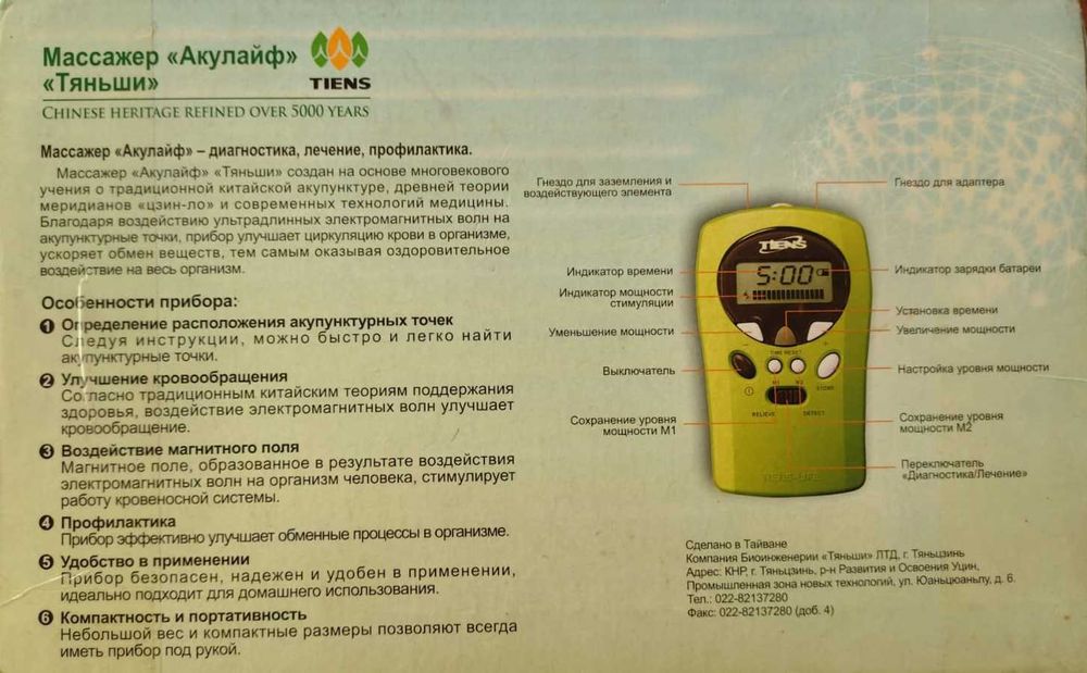 Массажер "Акулайф"