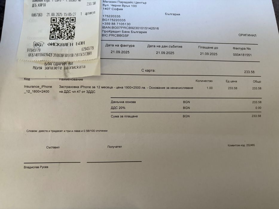 Iphone Air 256Gb Нов Гаранция Застраховка SkyBlue