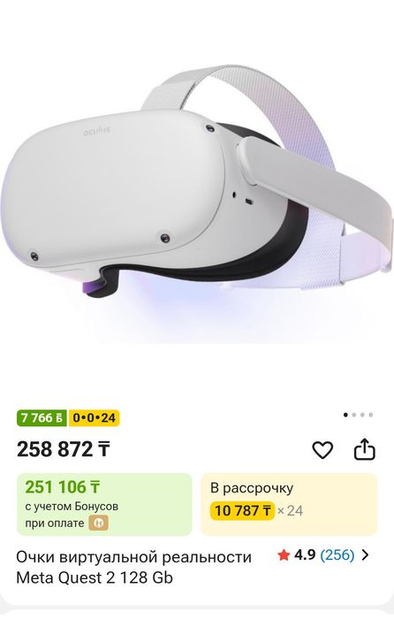 Очки виртуальной реальности Meta quest 2 128GB