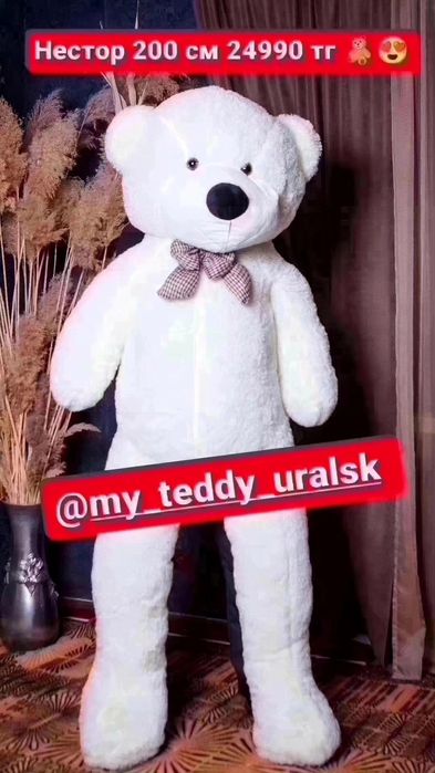 Плюшевые Мишки LOVE