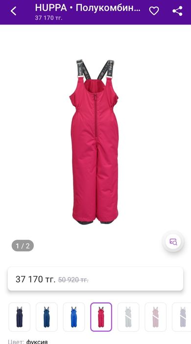 Комбинезон, полукомбинезон Huppa