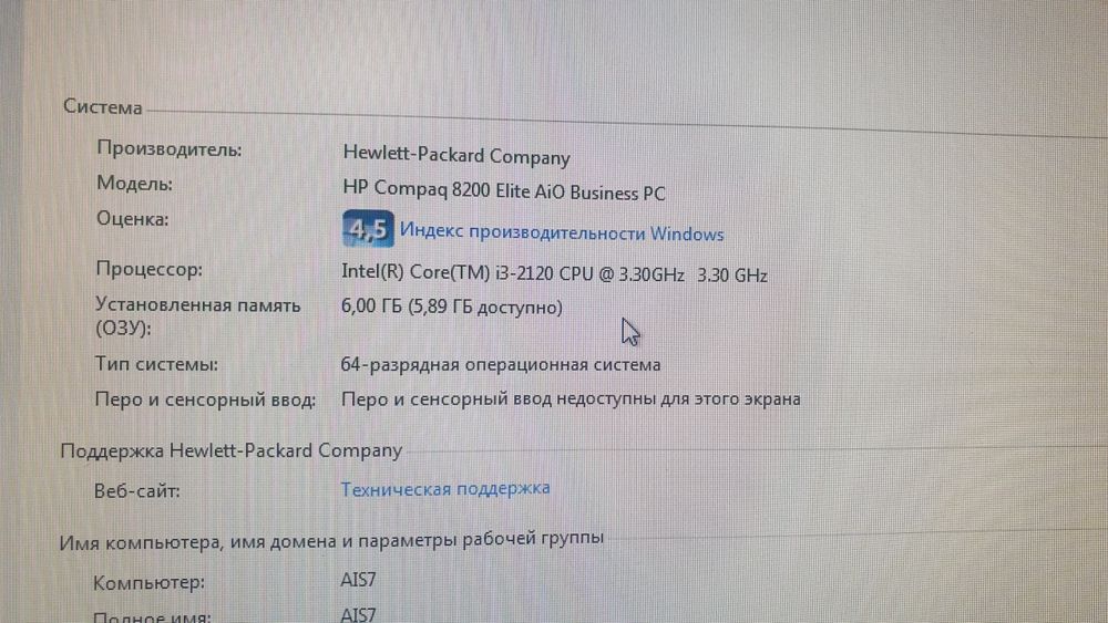 Продажа моноблока