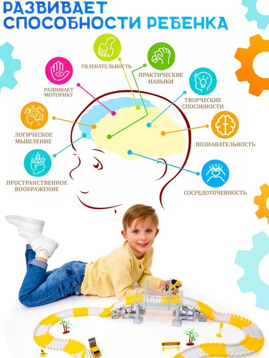 Авто трек с машинками.