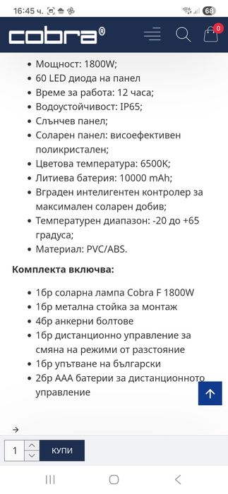 Нови улични соларни лампи COBRA MAX