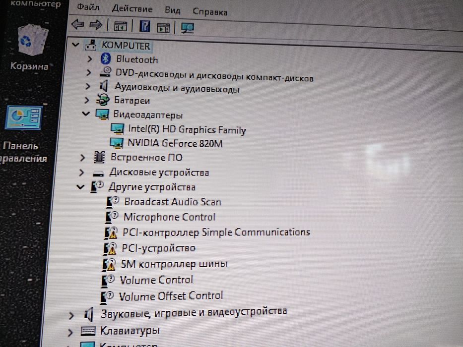 Ноутбук на запчасти