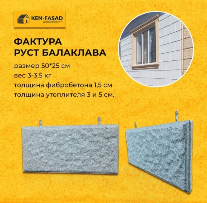 Термо Панели Фасад Травертин жидкий травертин