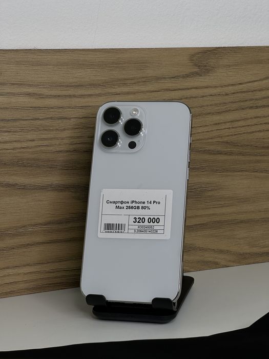 Iphone 14 Pro Max, Рассрочка, Апорт Маркет