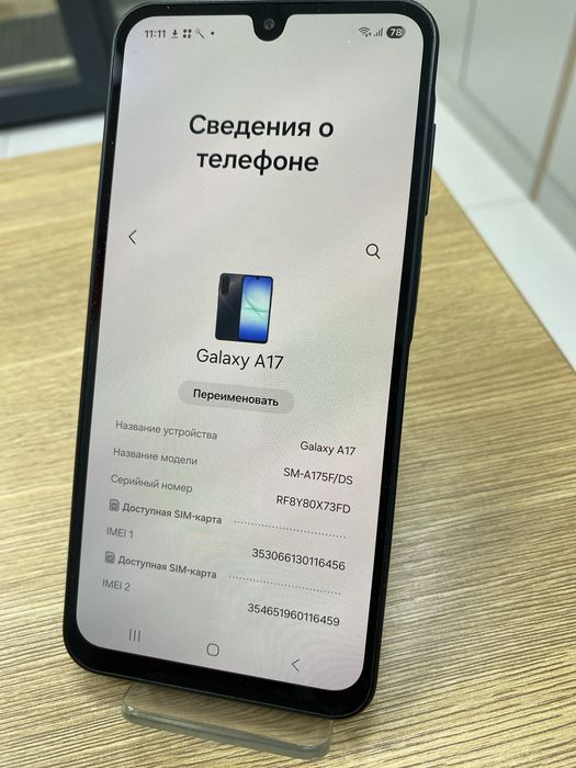 Samsung galaxy A17, 128gb (p25)
